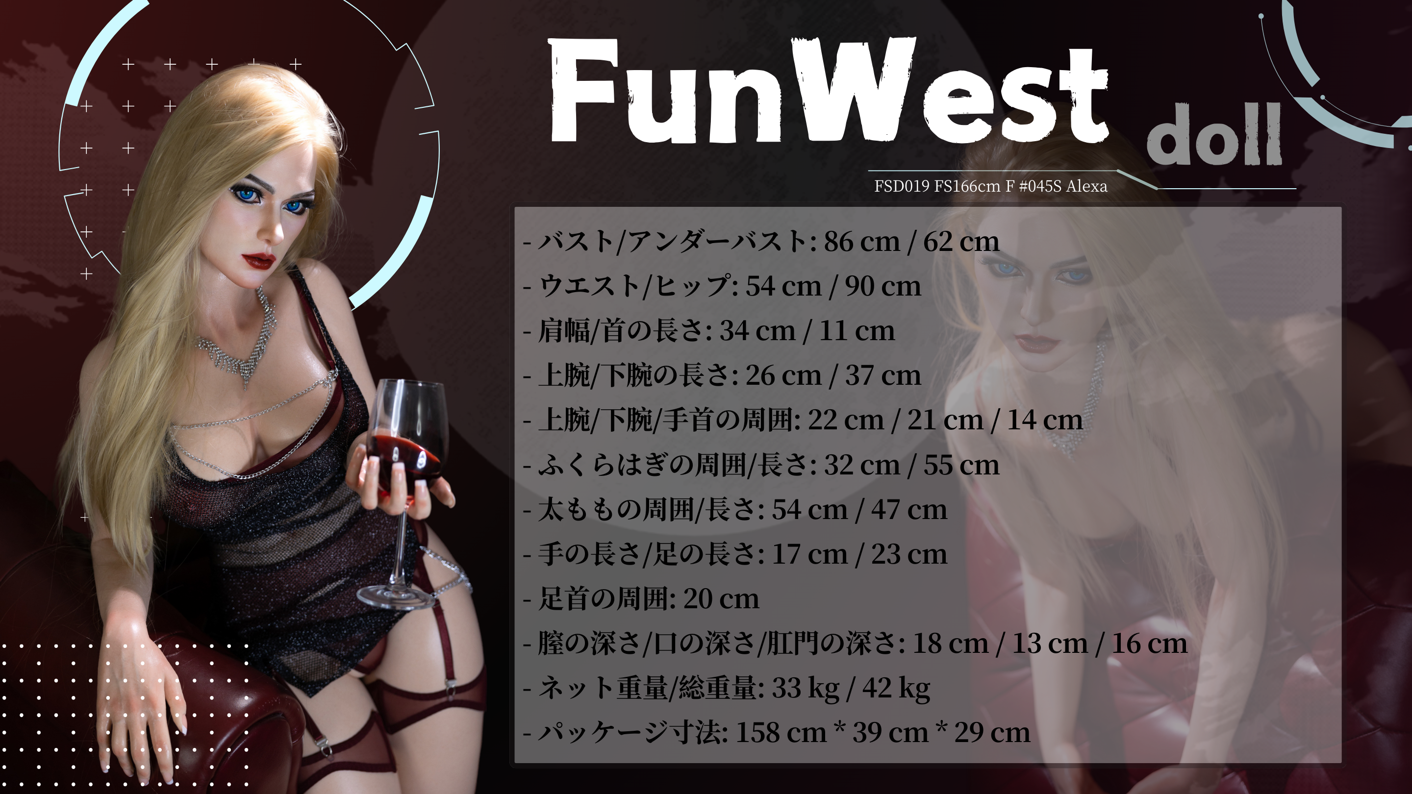 FunWest ドール 166 cm F シリコン - Alexa